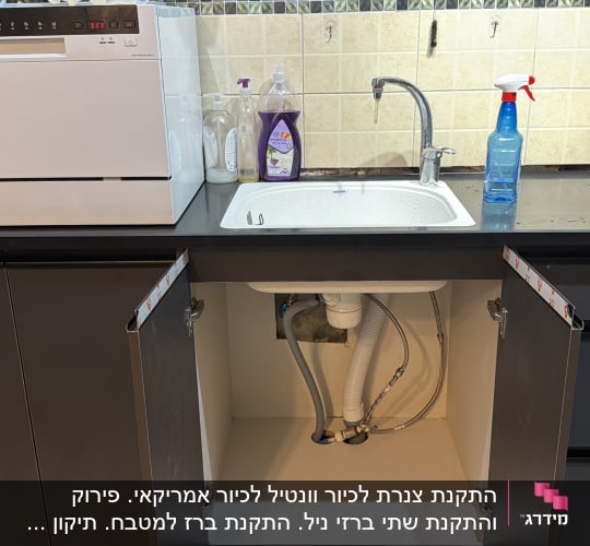 חיבור אינסטלציה לכיור מטבח ולמדיח כלים על השיש